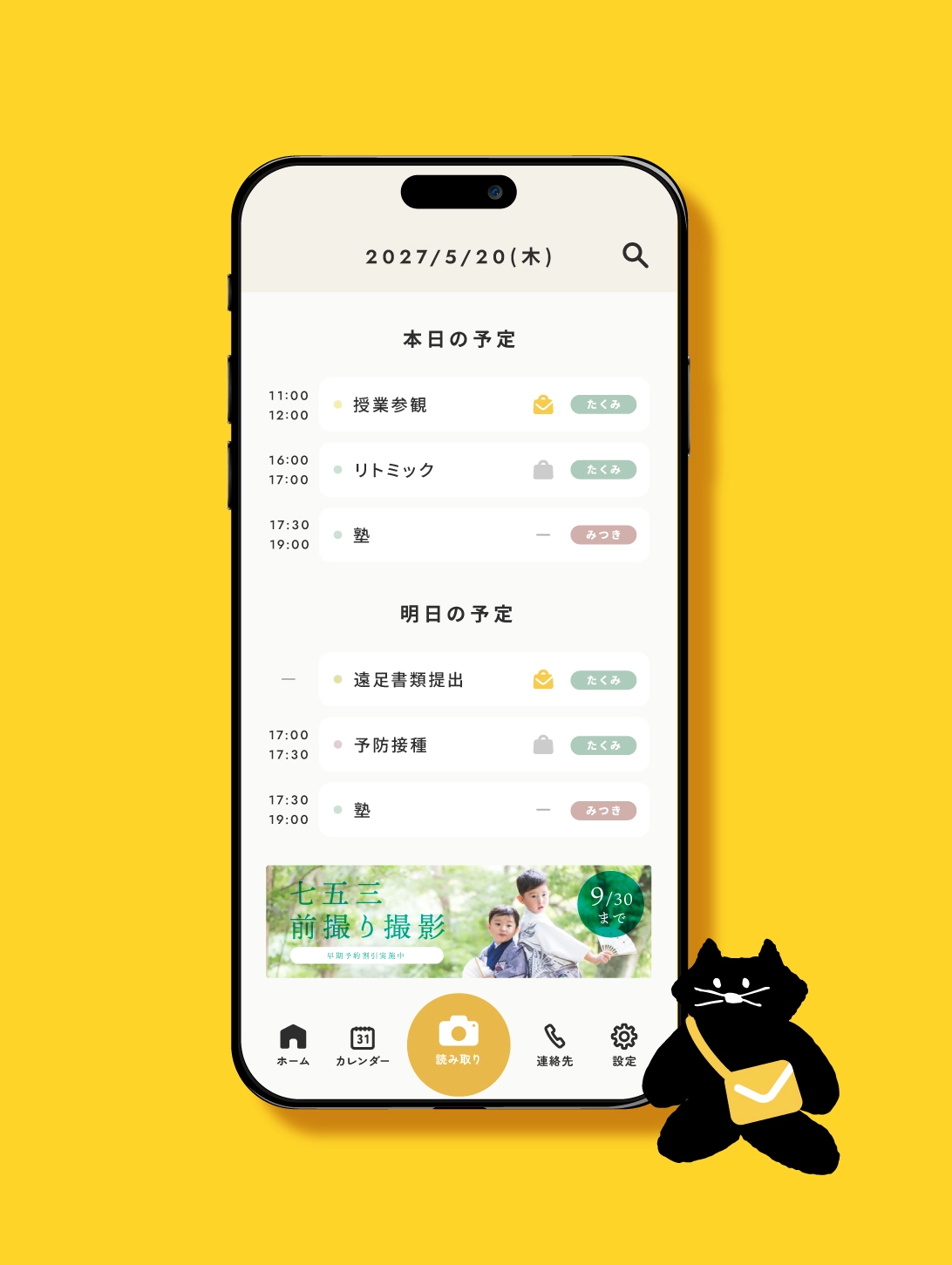 もたせて プロダクトイメージ